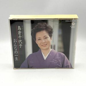 島倉千代子 / おんなの一生 スーパー・ツインDX ベスト 2枚組CD 全26曲【良品】 #123