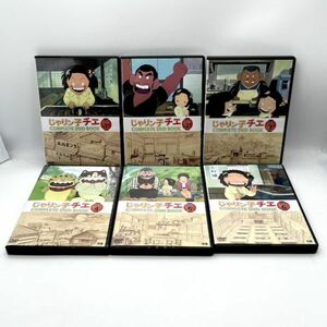 じゃりン子チエ COMPLETE DVD BOOK　全6巻 第1期 高畑勲 監督版 全64話収録　はるき悦巳 小田部羊一 東京ムービー新社 ジブリ【良品】 #185