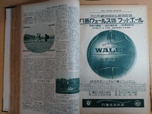 朝日新聞社発行　アサヒスポーツ　第七巻第１４号　臨時創刊号　昭和４年１１月発行_画像4