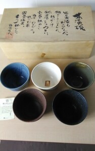 A102 梅宮辰夫創作器　茶漬椀 茶碗 陶器 和食器
