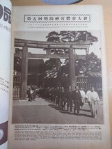 朝日新聞社発行　アサヒスポーツ　第七巻第１４号　臨時創刊号　昭和４年１１月発行_画像2