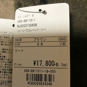 新品未使用品★ナノユニバース★ボアコート★定価17800