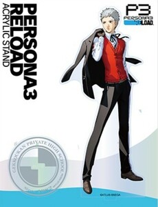 真田明彦 ペルソナ3 アクリルスタンド アクスタ PSR PERSONA3 RELOAD アクリルフィギュア P3R