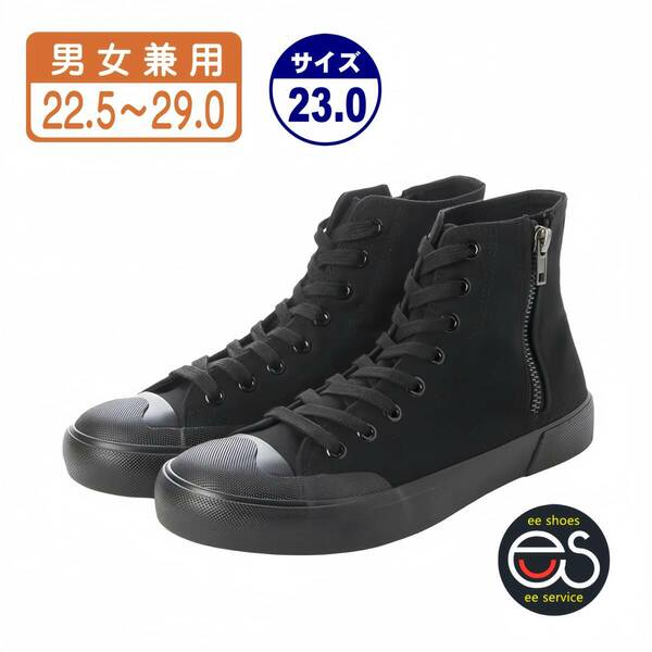 ★新品・人気★【23557_BLK_23.0】キャンバスシューズ　ハイカットバスケットシューズ　ファスナー付きスニーカー　男女兼用（22.5～29.0)