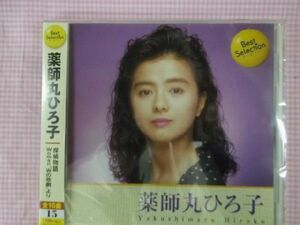 薬師丸ひろ子　ベスト　CD 新品未開封　メインテーマ WOMAN 探偵物語 元気を出して 他収録