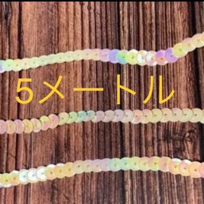 スパンブレード・スパンコール(オーロライエロー)