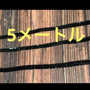 スパンブレード・スパンコール(ブラック)