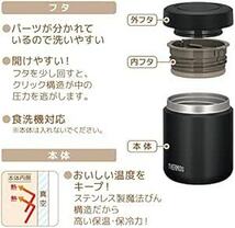 サーモス 真空断熱スープジャー 400ml ブラック スタンダードモデル 保温保冷 お手入れ簡単 口当たりがやさしい丸口設計 JB_画像5