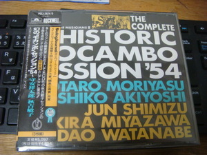 幻の モカンボ'セッション'54 完全版 3cd 帯付き 守安祥太郎 宮沢昭 渡辺貞夫 五十嵐明要 秋吉敏子 海老原敬一郎 渡辺明 HAMPTON HAWES 