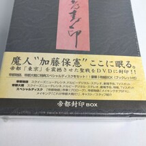 ★希少・新品未開封★ 帝都封印 ＢＯＸ／実相寺昭雄 （監督） 一瀬隆重 （監督） 荒俣宏 （原作）帝都物語 帝都大戦_画像2