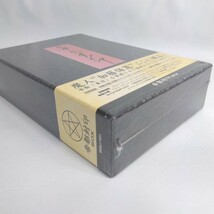 ★希少・新品未開封★ 帝都封印 ＢＯＸ／実相寺昭雄 （監督） 一瀬隆重 （監督） 荒俣宏 （原作）帝都物語 帝都大戦_画像9