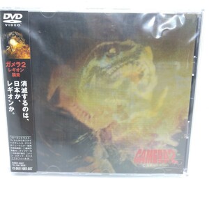 * beautiful goods * Gamera 2 regulation on ..DVD the first times limitation cell version 