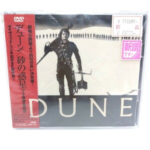 ☆希少・新品未開封☆ デューン/砂の惑星 TV放映長尺版 DVD セル版 ディビット・リンチ