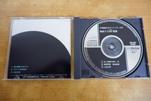 CDk-4443＜3200円盤＞CD 超絶のサウンド・シリーズ| 9|■琵琶_画像3