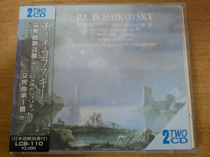CDk-4258＜2枚組＞アッバード、ロンドン交響楽団 / チャイコフスキー :交響曲第4番〈ロメオとジュリエット」他