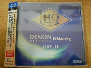 CDk-5177＜帯付 / 2枚組 / HQCD＞これが、DENON リマスタリング & HQCDだ!