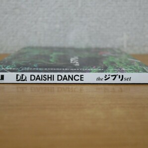 CDk-5178＜帯付＞DD DAISHI DANCE  the ジブリ setの画像4