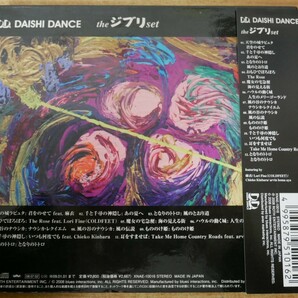 CDk-5178＜帯付＞DD DAISHI DANCE  the ジブリ setの画像2
