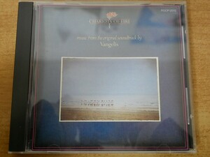 CDk-5195 ヴァンゲリス /「炎のランナー」オリジナル・サウンドトラック