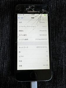 ジャンク品　iPhone 5s 64GB SIMロックあり　利用制限解除　画面割れ　本体のみ