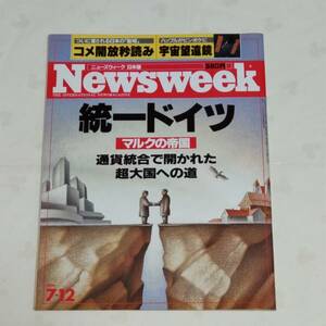 Newsweek ニューズウィーク日本版　1990年7月12日号