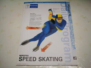 長野冬季オリンピック（1998年2月）「デイリープログラム」2/16スピードスケート