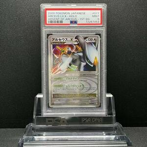 PSA 9 MINT Arceus LV.X アルセウス LV.X 077/090 Pt4 他にも鑑定品出品中 ポケモンカード