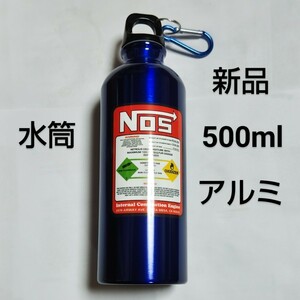 新品 ニトロ風 アルミ製 水筒 500ml ボトル ブルー 自動車 バイク 自転車 NOS