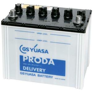 GSユアサ GS YUASA PDL-D31L 国産車バッテリー PRODA DELIVERY