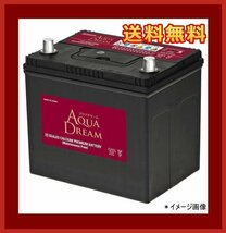 バッテリー Q-100 アクアドリーム アイドリングストップ車用 互換Q-55/Q-85/Q-90/Q-100　送料無料(北海道・沖縄除く) AQUA DREAM_画像1