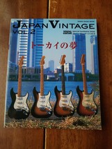 シンコーミュージック　ヤングギター別冊　ジャパンビンテージvol.1〜vol.6まとめて！_画像3