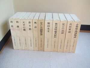 「井上靖歴史小説集」全11巻 岩波書店