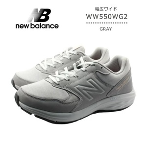 未使用★NEW BALANCE　ニューバランス　WW550WG2 レディース スニーカー 幅広ワイド