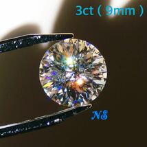 ダイヤモンド　モアサナイト　ルース　裸石　インペリアルカット　エンペラーカット　皇帝カット　3ct 9mm ３カラット　宝石_画像1