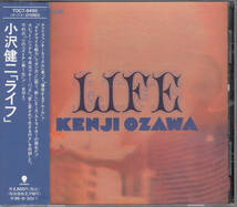 【送料無料】小沢健二：ライフ ◆ケース交換済み◆帯付き h1042_画像1