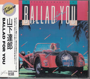 【送料無料】山下達郎：BALLAD FOR YOU ◆ケース交換済み◆帯付き h1040