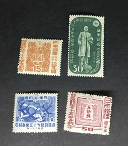 【未使用切手】郵便創始75年　1946年 4種完【同梱可】