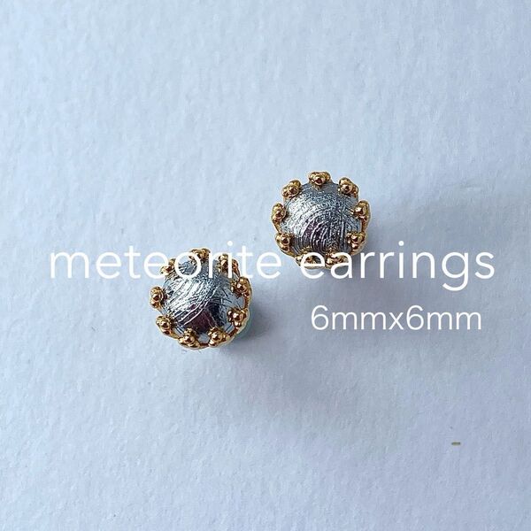 メテオライト 隕石 6mmx6mm ピアス (ペア)