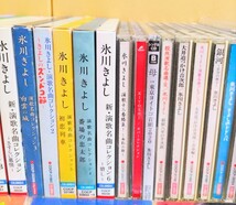 ファン必見 氷川きよし CD まとめて 演歌 合計 70枚 以上 9割以上美品 再生動作確認済_画像4