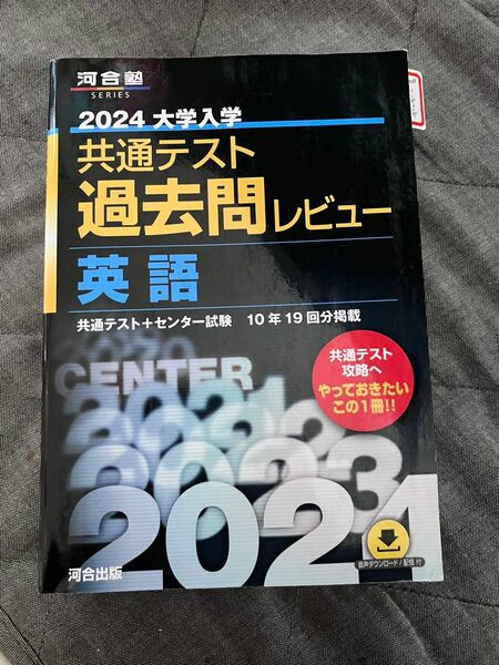 大学共通テスト過去問