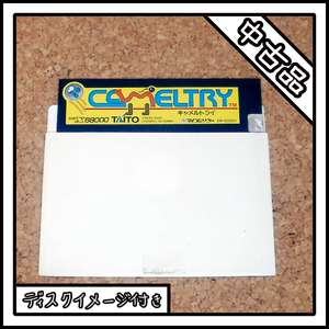 【中古品】X68000 CAMELTRY キャメルトライ【ディスクイメージ付き】