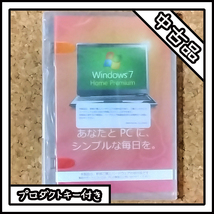 【中古品】Windows7 Home Premium 32ビット版【プロダクトキー付き】_画像1