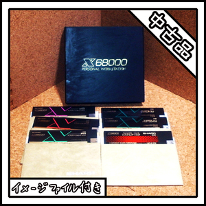[ secondhand goods ]X68000 PERSONAL WORKSTATION[ disk image attaching ]