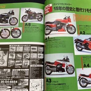 送料込み★GPZ900R Ninja ニンジャ FCR TMR キャブレター/マフラー/ハイスロ/サブフレーム/バックステップ/取り付け カスタム チューニングの画像10