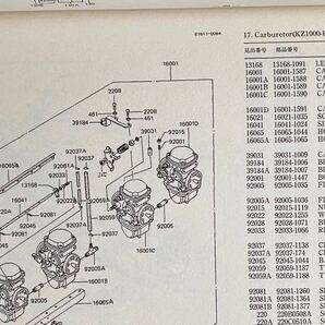 送料込み カワサキ Z1000R 純正 パーツ リスト カタログ/Z1000/R1/R2 アメリカ カナダ 北米 仕様 KZ1000/R ローソン レプリカ(検 Z1000 J Pの画像7