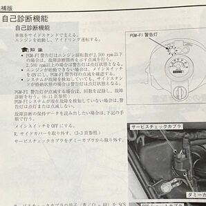 送料込み PGM-FI Ape(50)/Ape(50) Type D エイプ50、タイプD 追補版 サービスマニュアル XZ50-9(AC16) Type D-9(AC18)ホンダ 純正 60GEY50Zの画像7