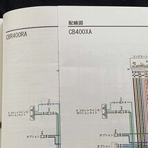 送料込み 2019 CBR400R 400X［2BL-NC56］サービスマニュアル CBR400RA-K/CB400XA/K NC56E-100 NC56E-100 ホンダ 純正 正規 整備書 60MKP00_画像8