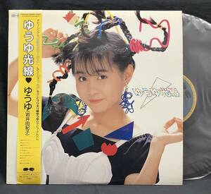 LP【ゆうゆ光線】ゆうゆ（岩井由紀子 80'sアイドル おニャン子クラブ）