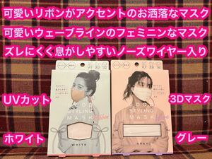 即日発送 コジット グッドスタイリングマスク ノーズワイヤー入り UVカット 3Dマスク マスク オーガニックコットン ワイヤー