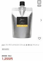 激安 Jean. ジャン ファブリックミスト シトラス 本体200ml 詰替用200ml×2 除菌 ルームフレグランス ルームスプレー 消臭剤 芳香剤 消臭_画像10